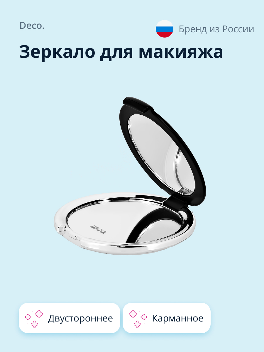 Зеркало DECO. двустороннее карманное - фото 1