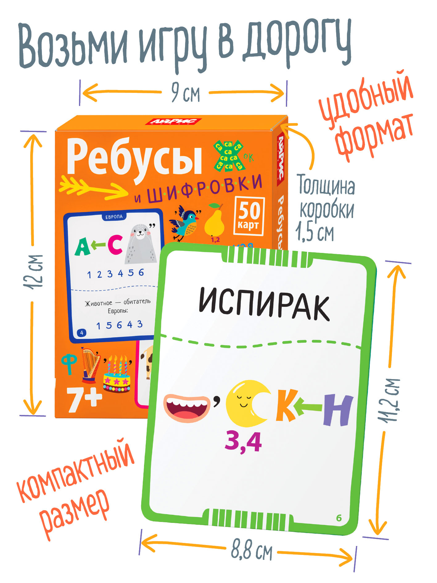 Настольная игра АЙРИС-пресс Ребусы и шифровки 7+ - фото 4