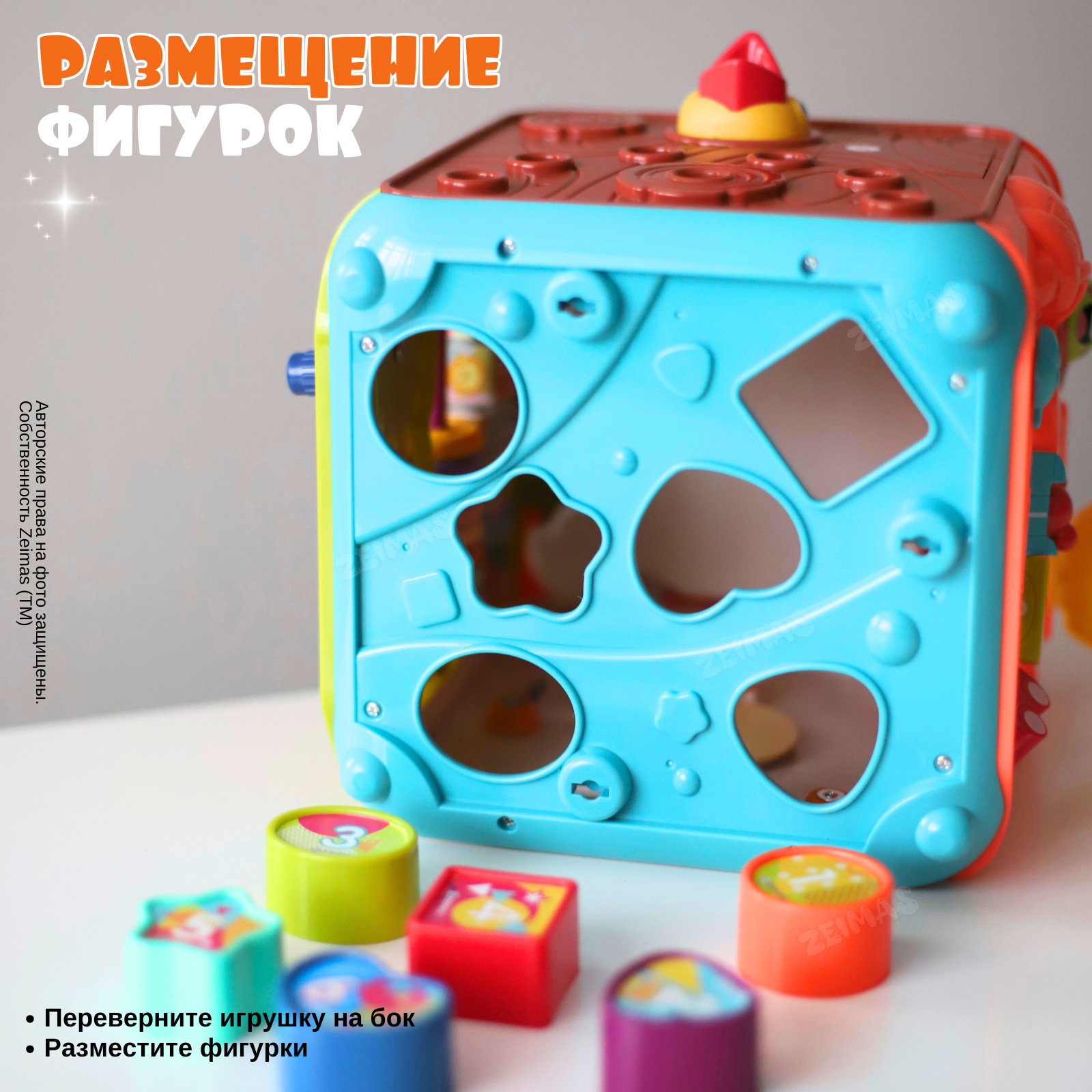 Игрушка Zeimas бизиборд Милчик в ассортименте - фото 5