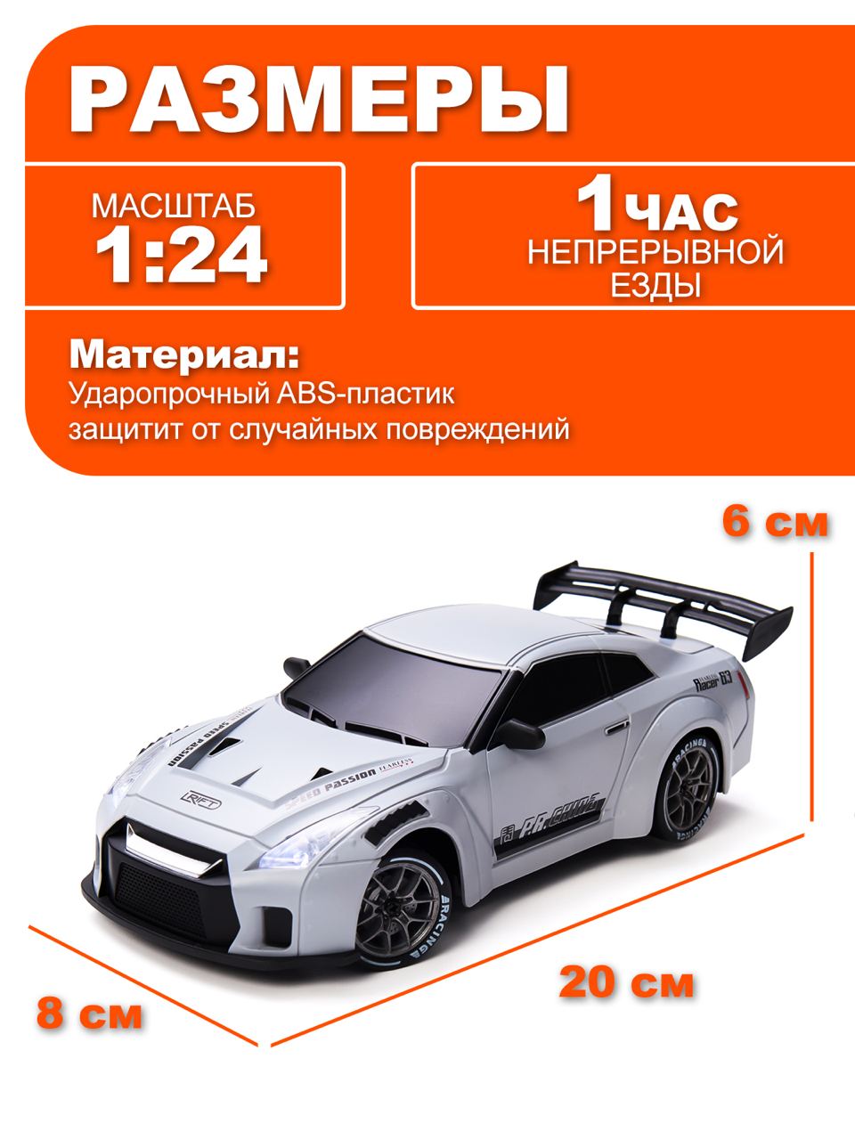 Автомобиль РУ BabyDreams Nissan 1:24 - фото 5