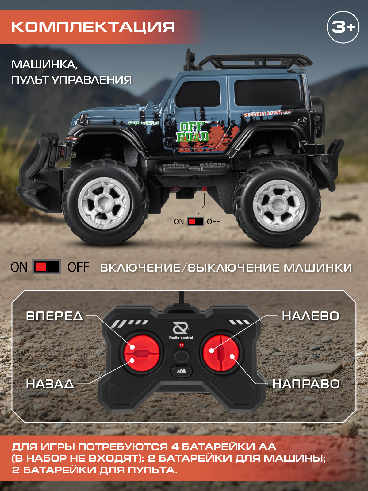 Внедорожник РУ AUTODRIVE - фото 4