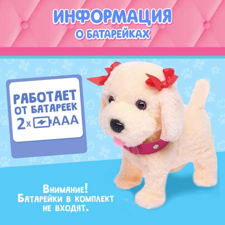 Интерактивный щенок Zabiaka «Мой друг» ходит лает поёт песенку виляет хвостом