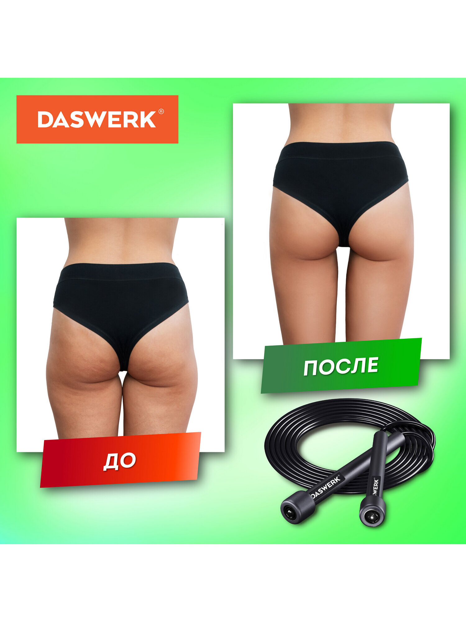 Скакалка DASWERK черная - фото 8