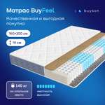 Матрас buyson BuyFeel 200х160