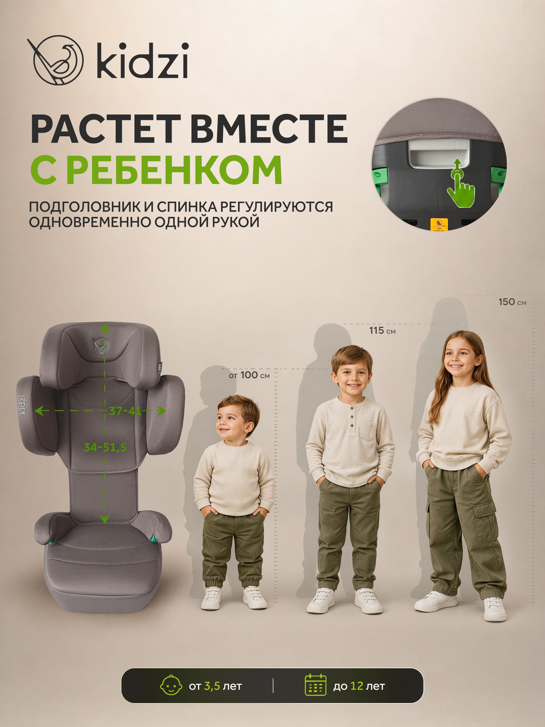 Автокресло Kidzi Itiro i-SIZE от 3.5 до 12 лет Isofix 2/3 (15-36 кг) коричневый - фото 6