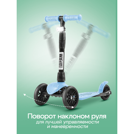 Самокат !Дерзкий трехколесный