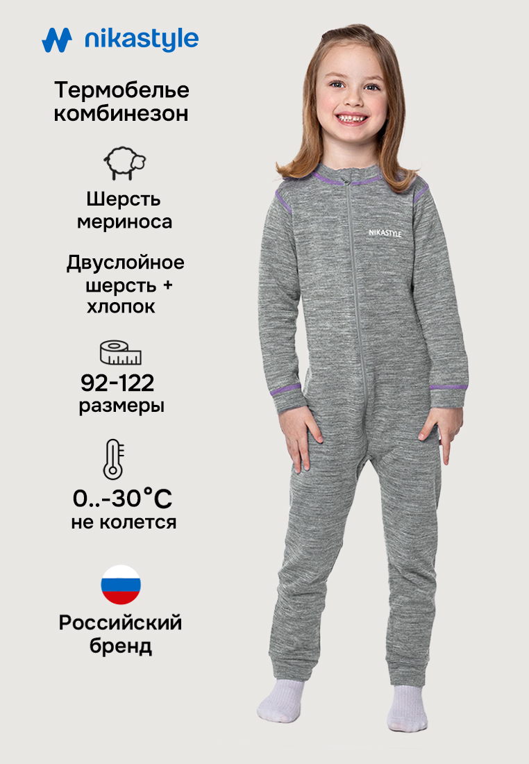 Термокомбинезон NIKASTYLE 8т11024 серый меланж - фото 2