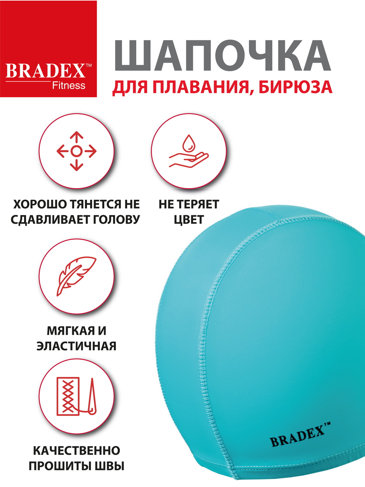 Шапочка для плавания BRADEX тканевая взрослая - фото 2