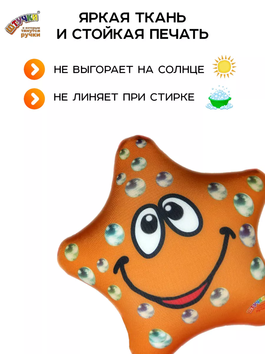 Мягкая игрушка Штучки к которым тянутся ручки оранжевая Звёздочка - фото 5