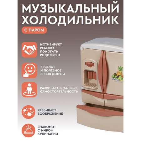 Игрушка AMORE BELLO холодильник