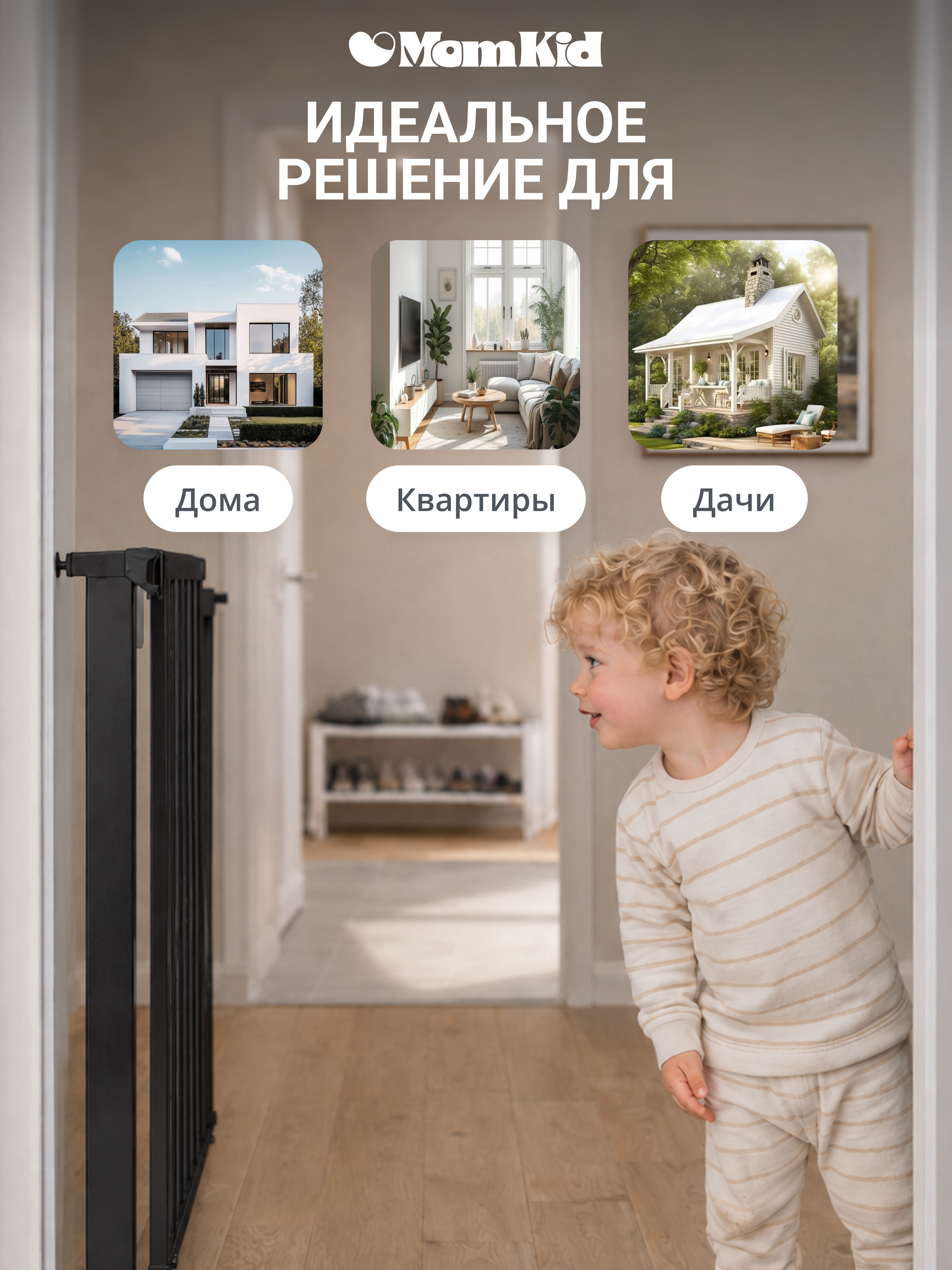 Ворота безопасности MomKid Защитный барьер черный 75-85 см - фото 8