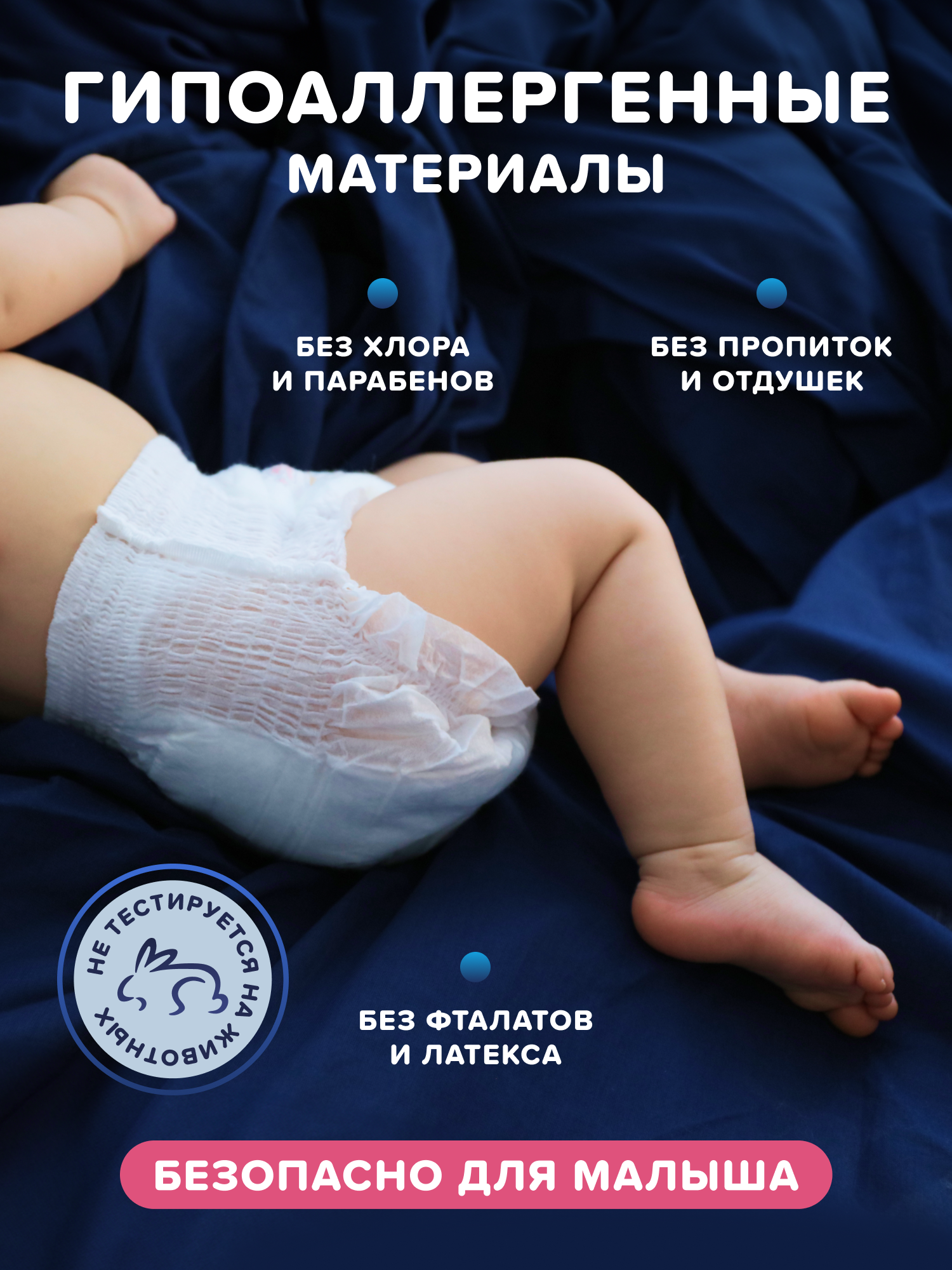 Трусики Tanoshi ночные XXL (17-25 кг) 18 шт. - фото 6