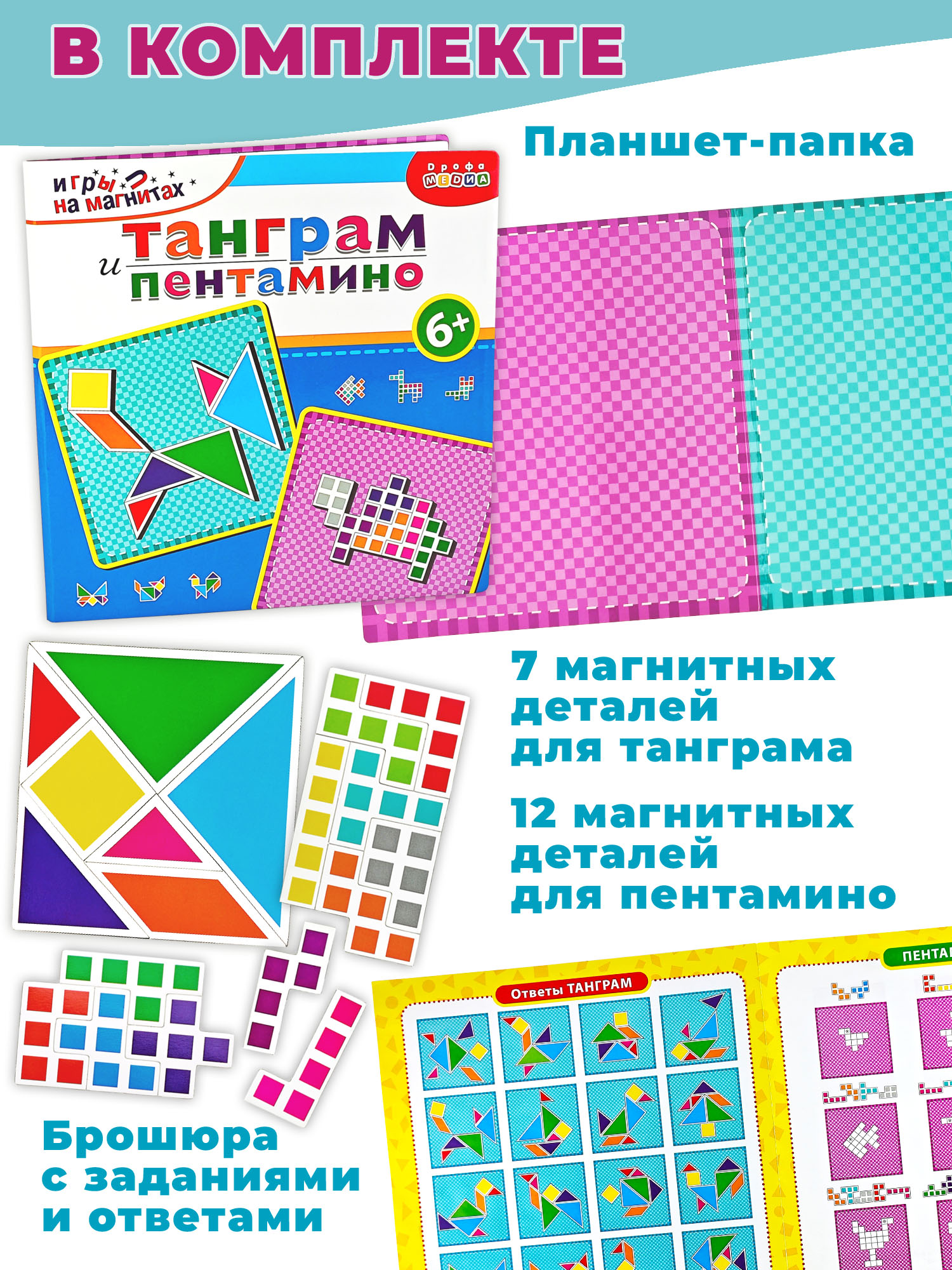 Настольная игра Дрофа-Медиа Танграм - фото 5