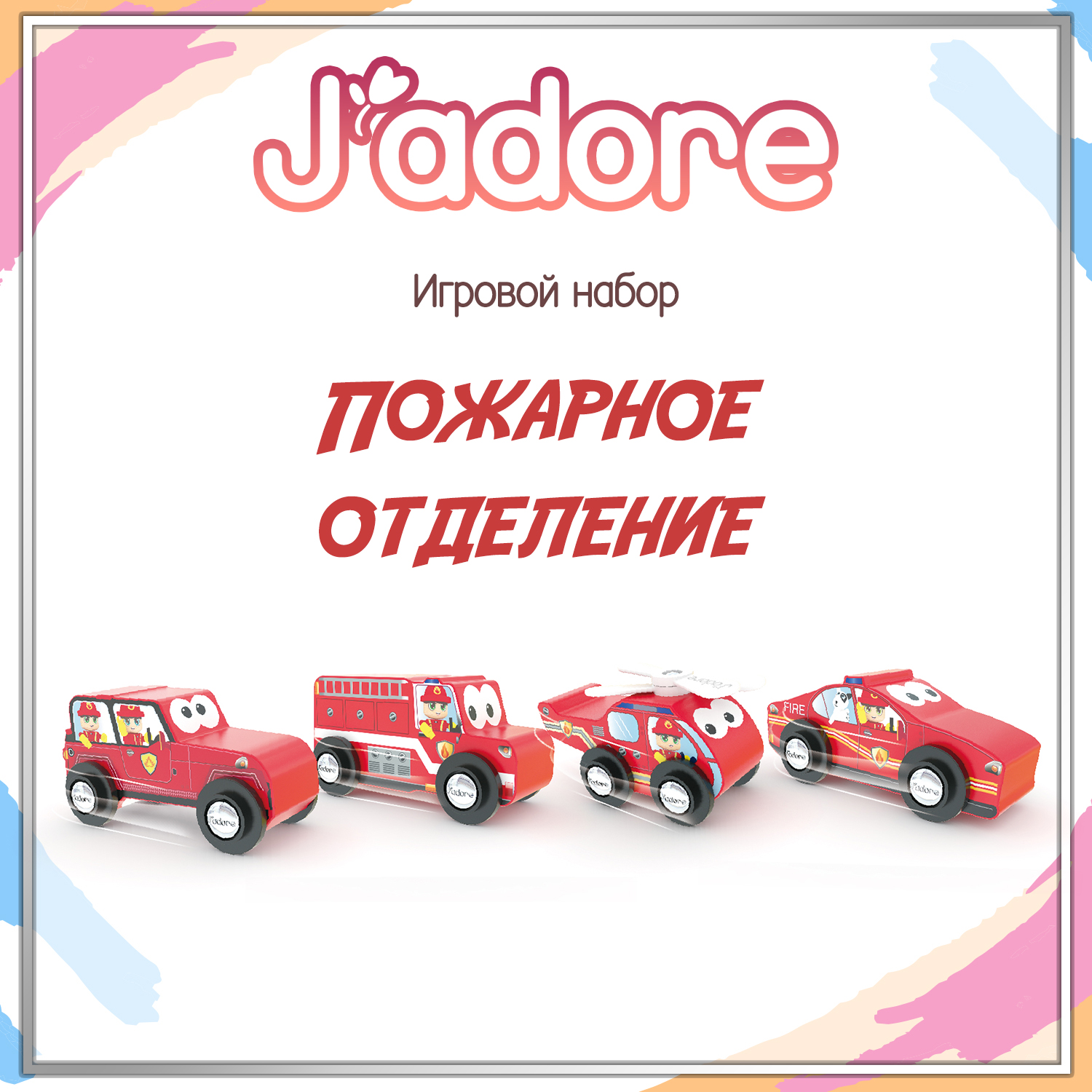 Игровой набор Hape 833492_HPJ - фото 1