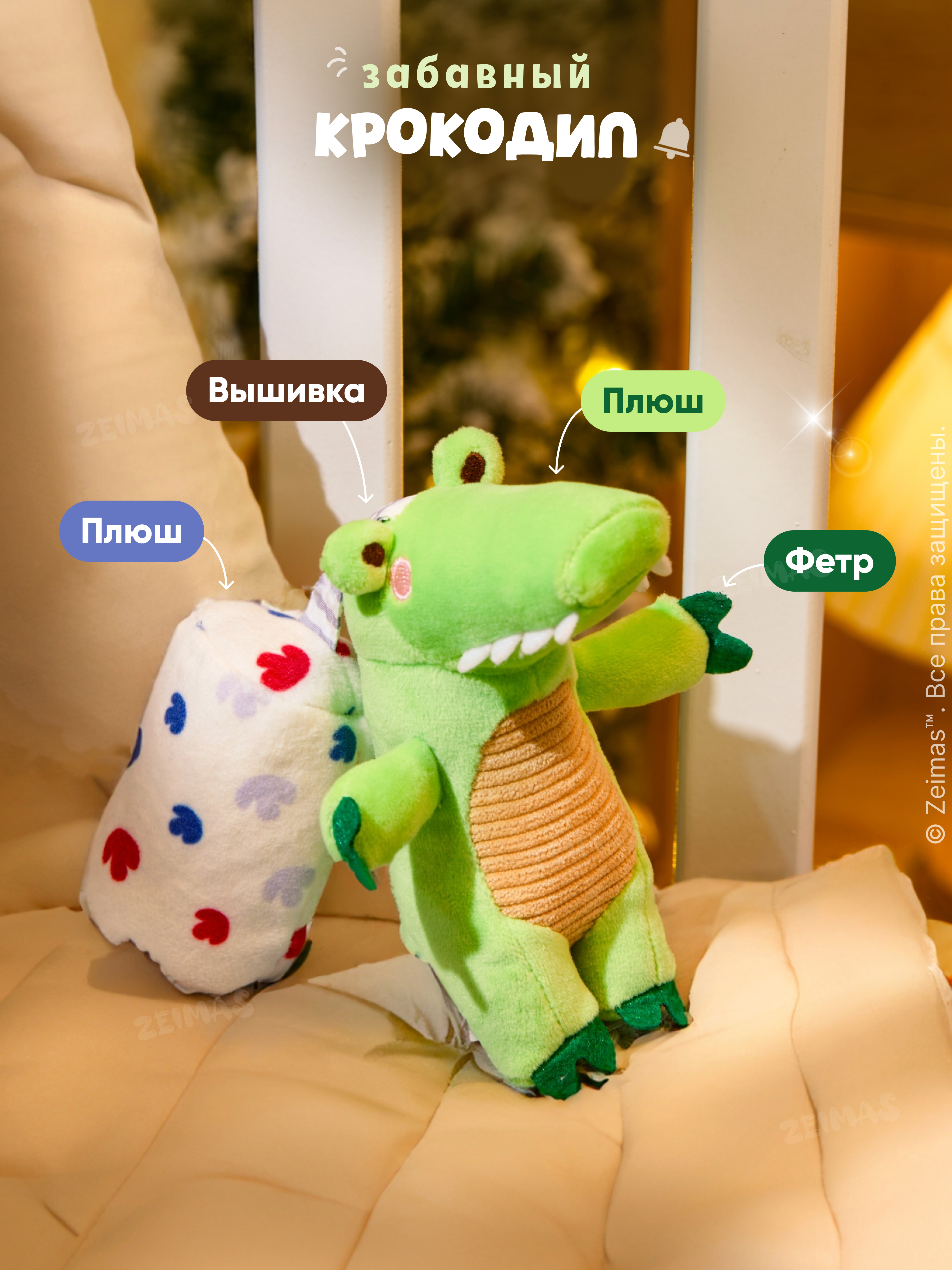 Игрушка Zeimas подвеска Лесные приключения в ассортименте - фото 9