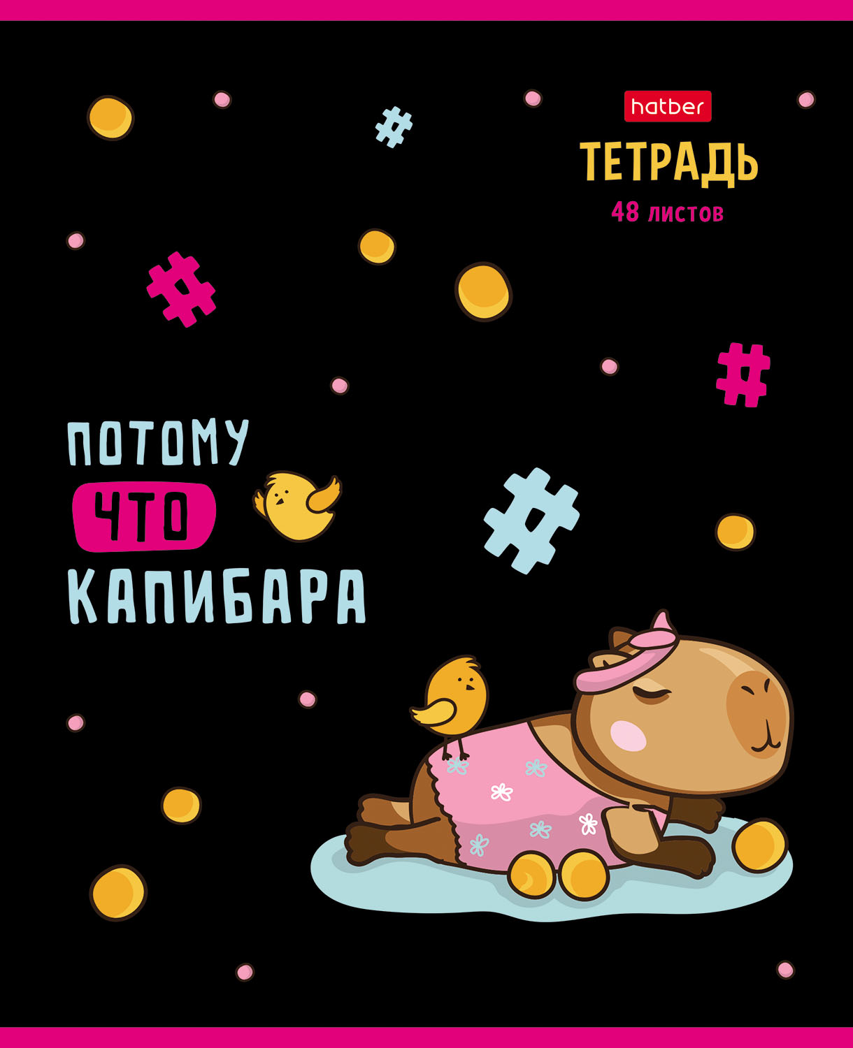 Общая тетрадь Hatber клетка 48 лист. - фото 2