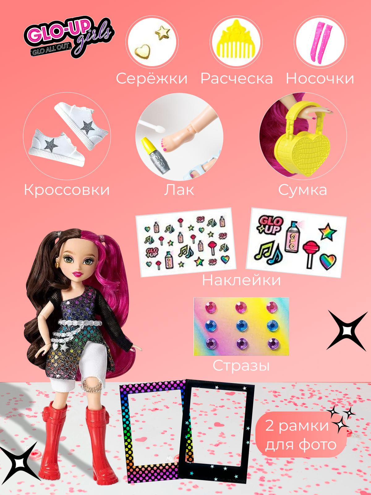 Кукла модельная GLO-UP girls FAR83014 - фото 7