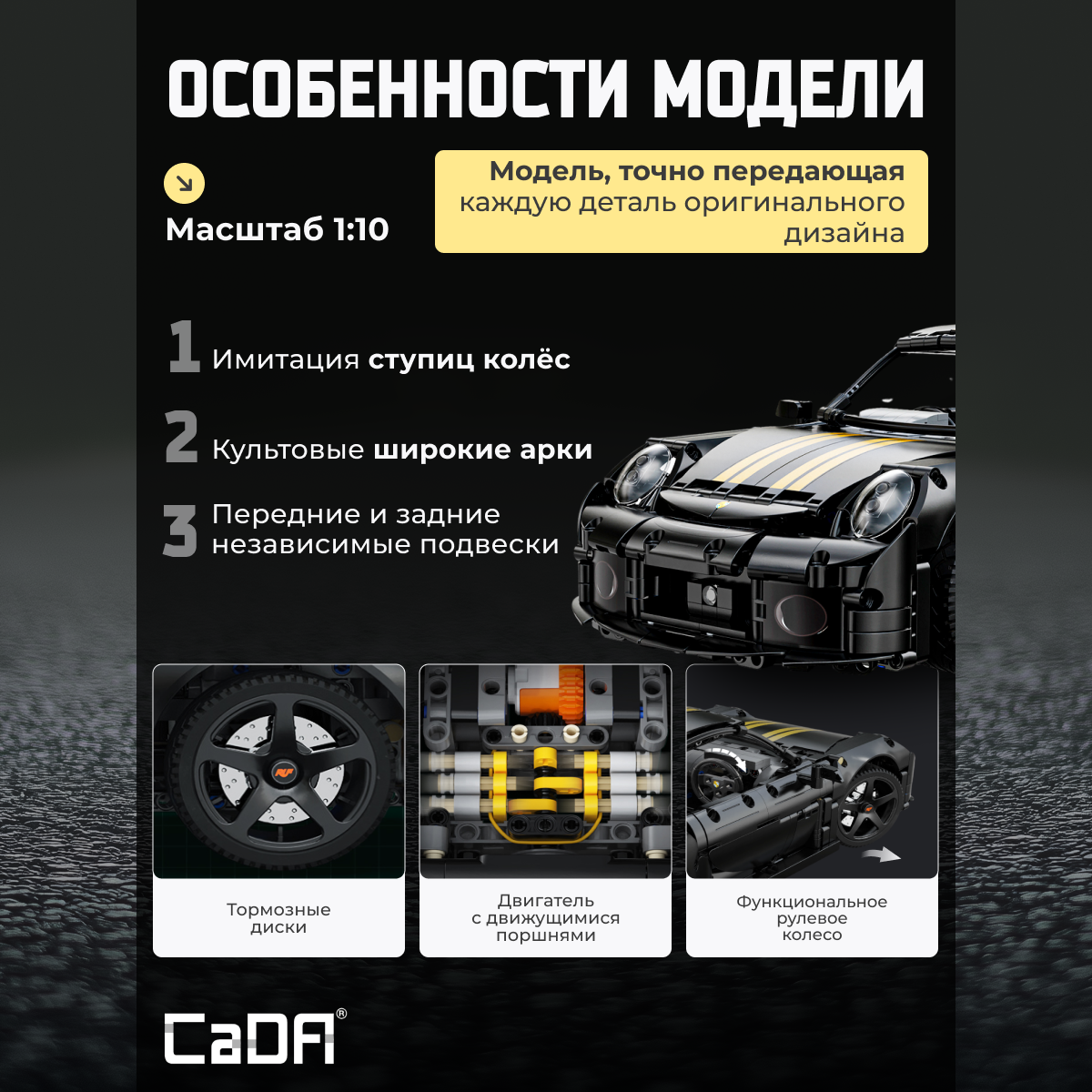 Конструктор CaDa RUF GT блочный - фото 5