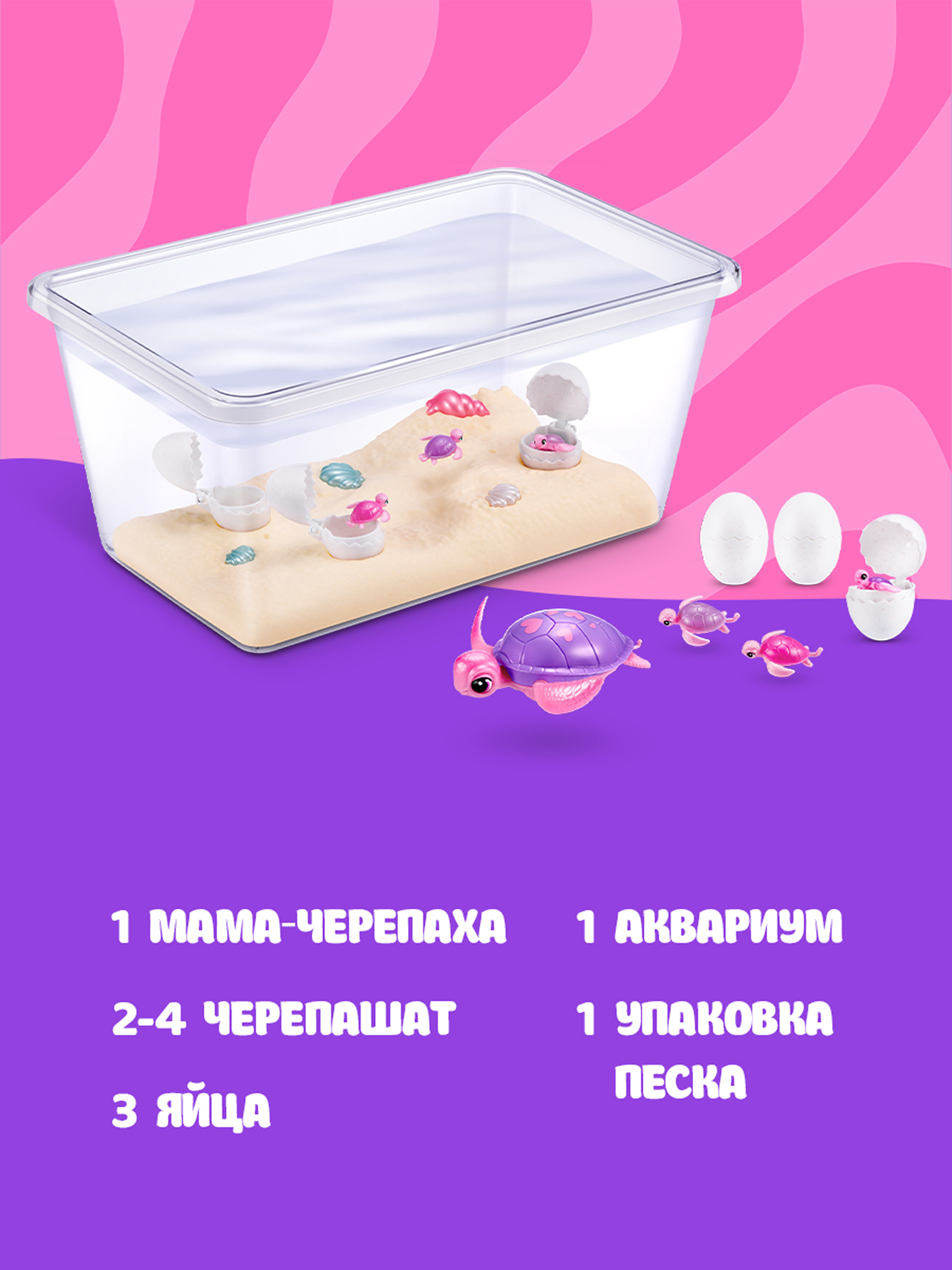 Игровой набор Zuru Pets Alive Мама черепаха с малышами - фото 4