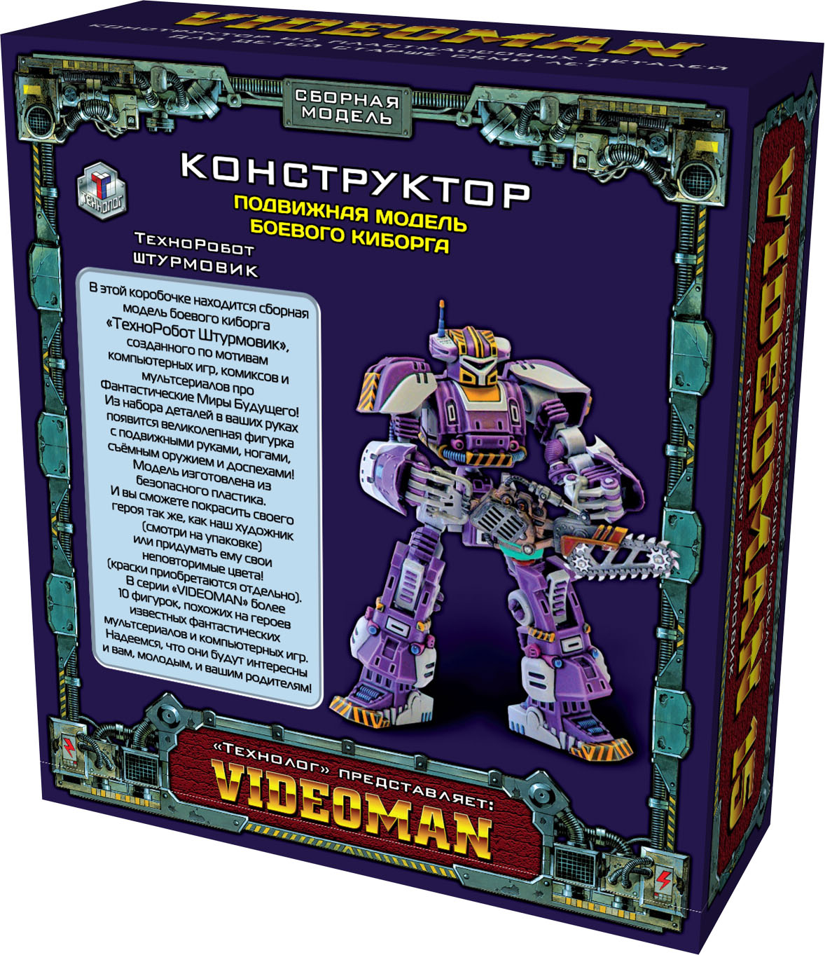 Игровой набор Технолог Штурмовик видеоман 15 - фото 4
