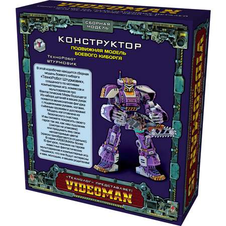 Игровой набор Технолог Штурмовик видеоман 15