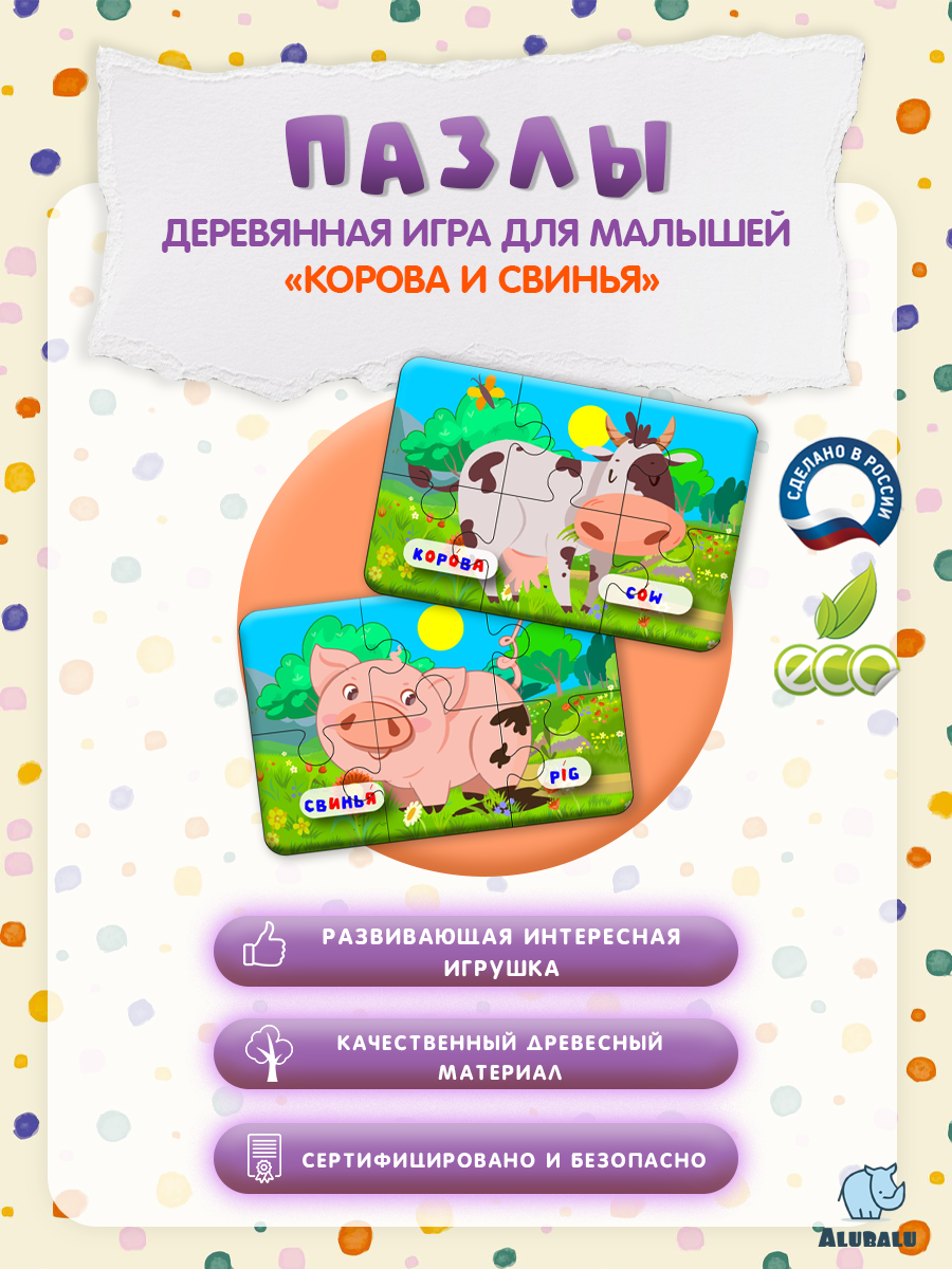 Пазл Alubalu деревянный - фото 2