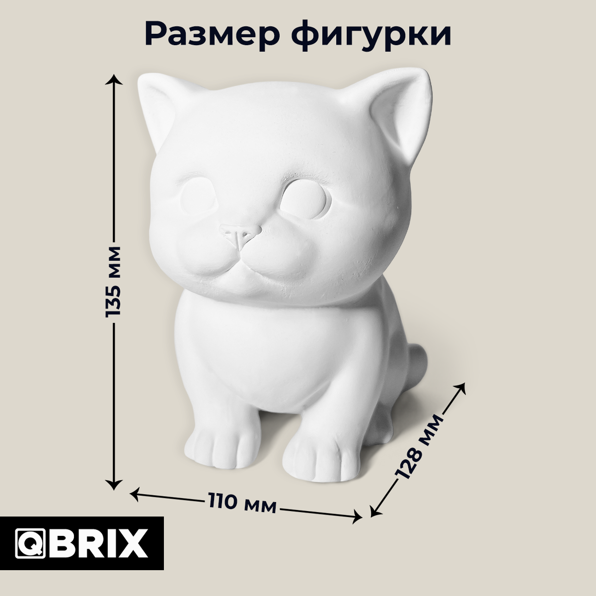 Набор для творчества фигурка QBRIX Котик - фото 6