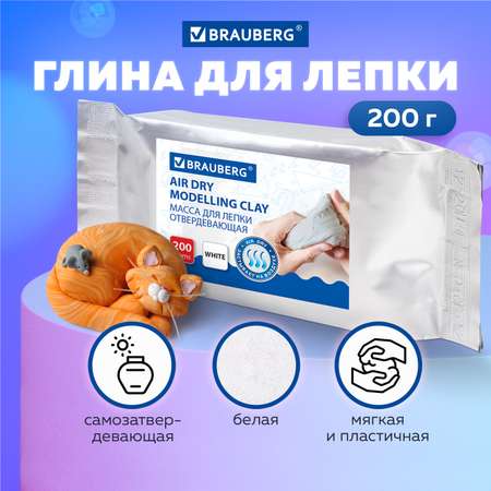 Масса для лепки Brauberg