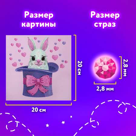 Алмазная мозаика Юнландия