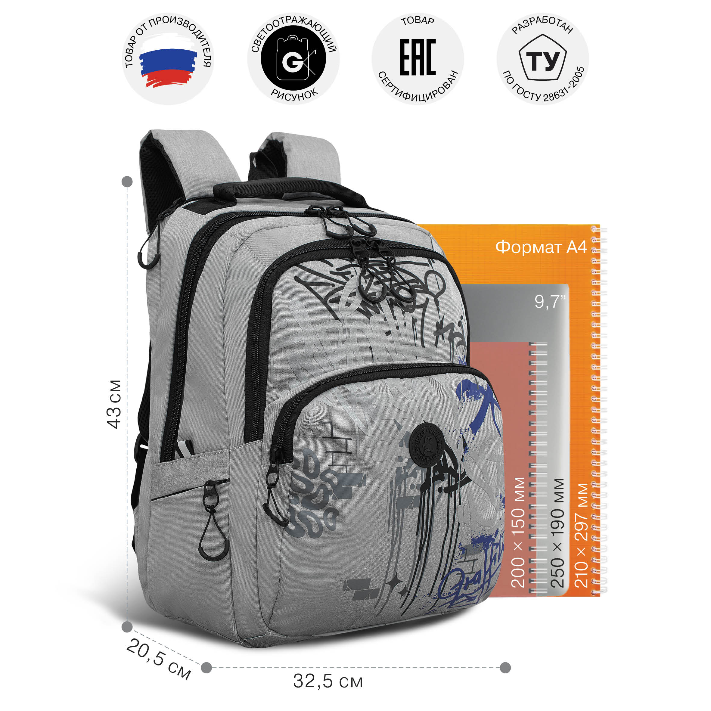 Рюкзак Grizzly Для мальчика - фото 8