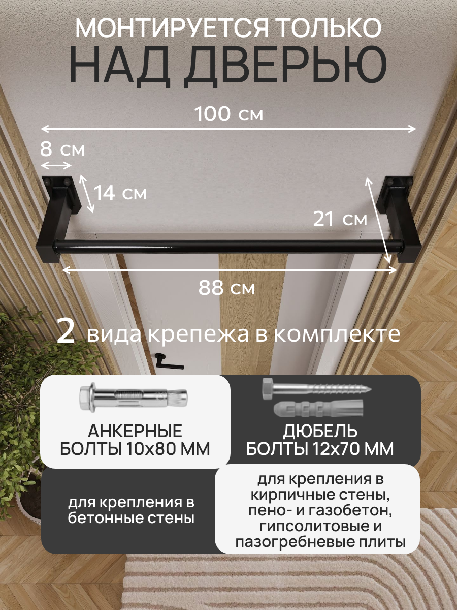 Турник настенный наддверный "Классик"PRO - прорезиненное покрытие - фото 2