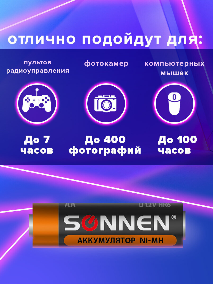 Батарейки Sonnen пальчиковые АА аккумуляторные 2 штуки для пульта часов весов фонарика - фото 3