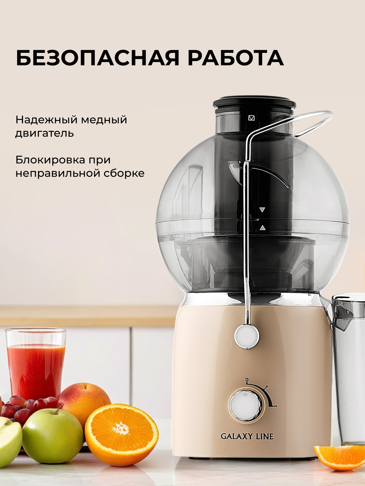 Соковыжималка Galaxy LINE GL0811 ДЫМЧАТАЯ РОЗА - фото 7