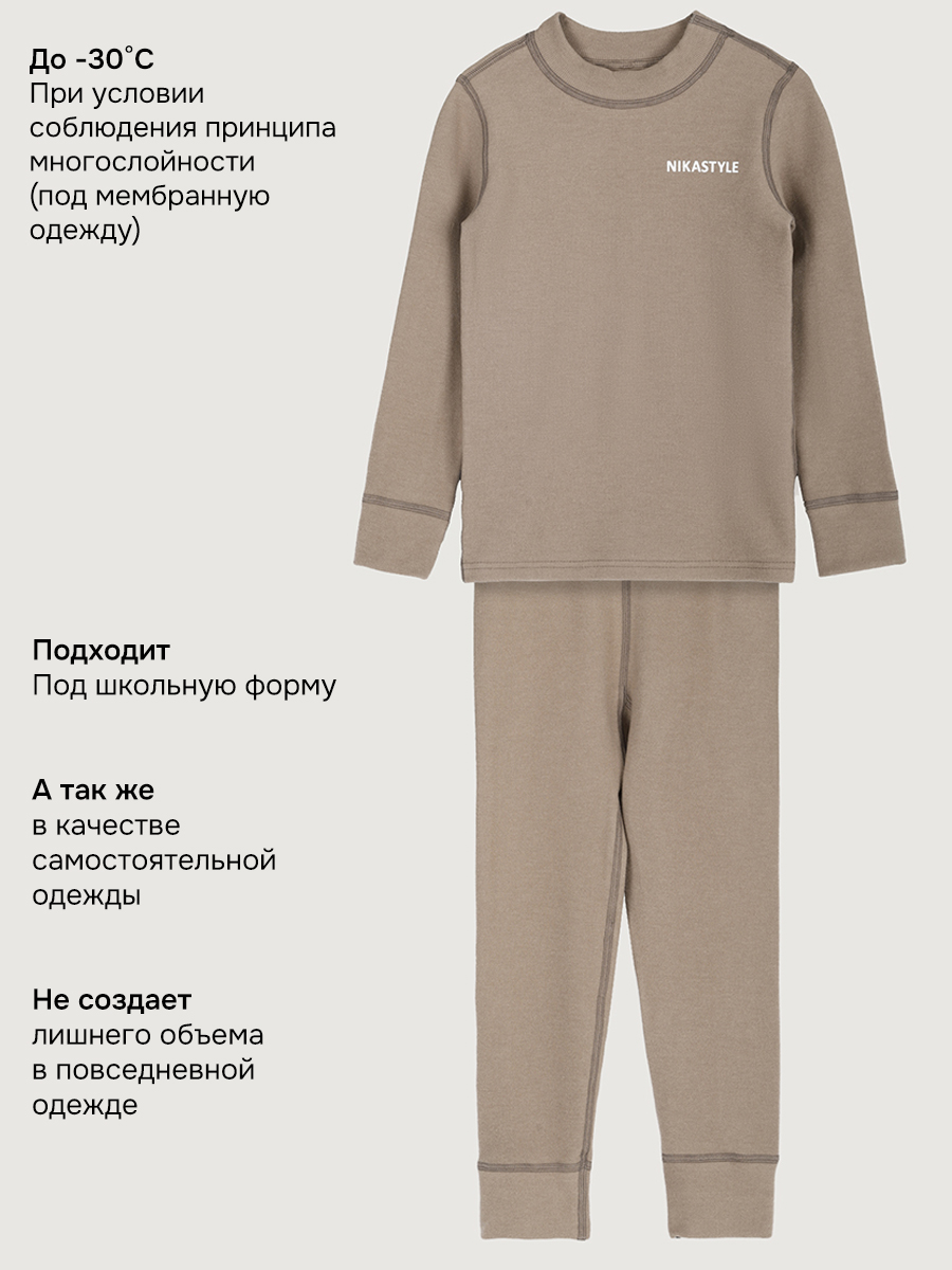 Термобелье NIKASTYLE 7т19225 какао - фото 4