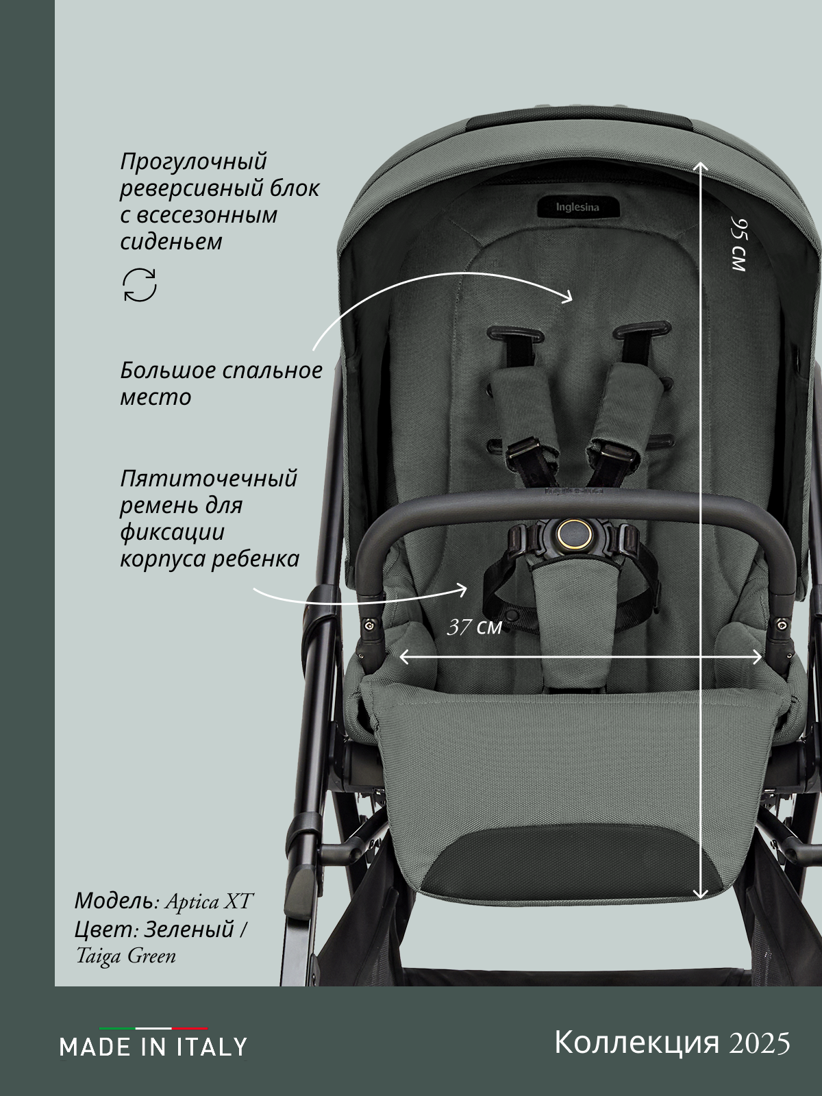 Коляска 3в1 Inglesina зеленый - фото 16