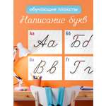 Карточки Выручалкин Написание букв