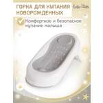 Горка для купания LaLa-Kids серый