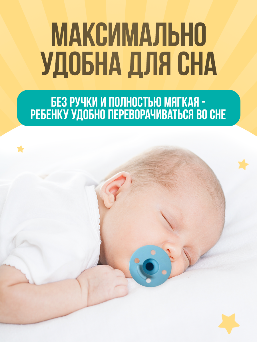 Пустышка MinikOiOi силикон ортодонтическая от 0 мес. 2 шт. в ассортименте - фото 7