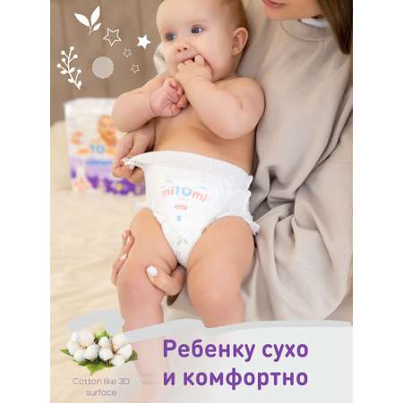 Трусики miTOmi Comfort L (9-14 кг) 44 шт.