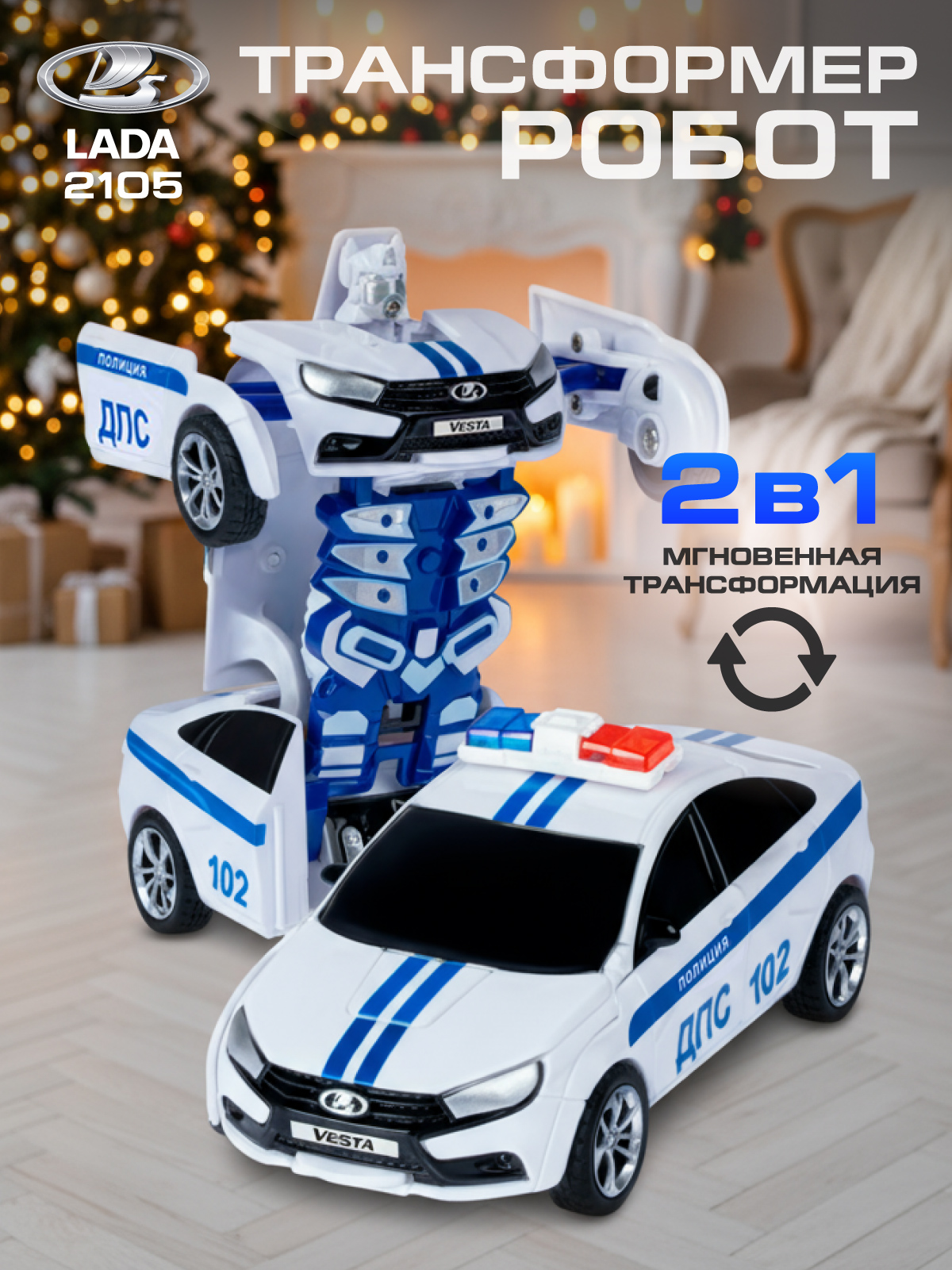 Фигурка AUTODRIVE Робот трансформер Машинка - фото 1