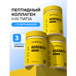 Коллаген пептидный+Витамин С LeafToGo Коллаген пептидный порошок + витамин С с лимонным вкусом 3шт по 180 г