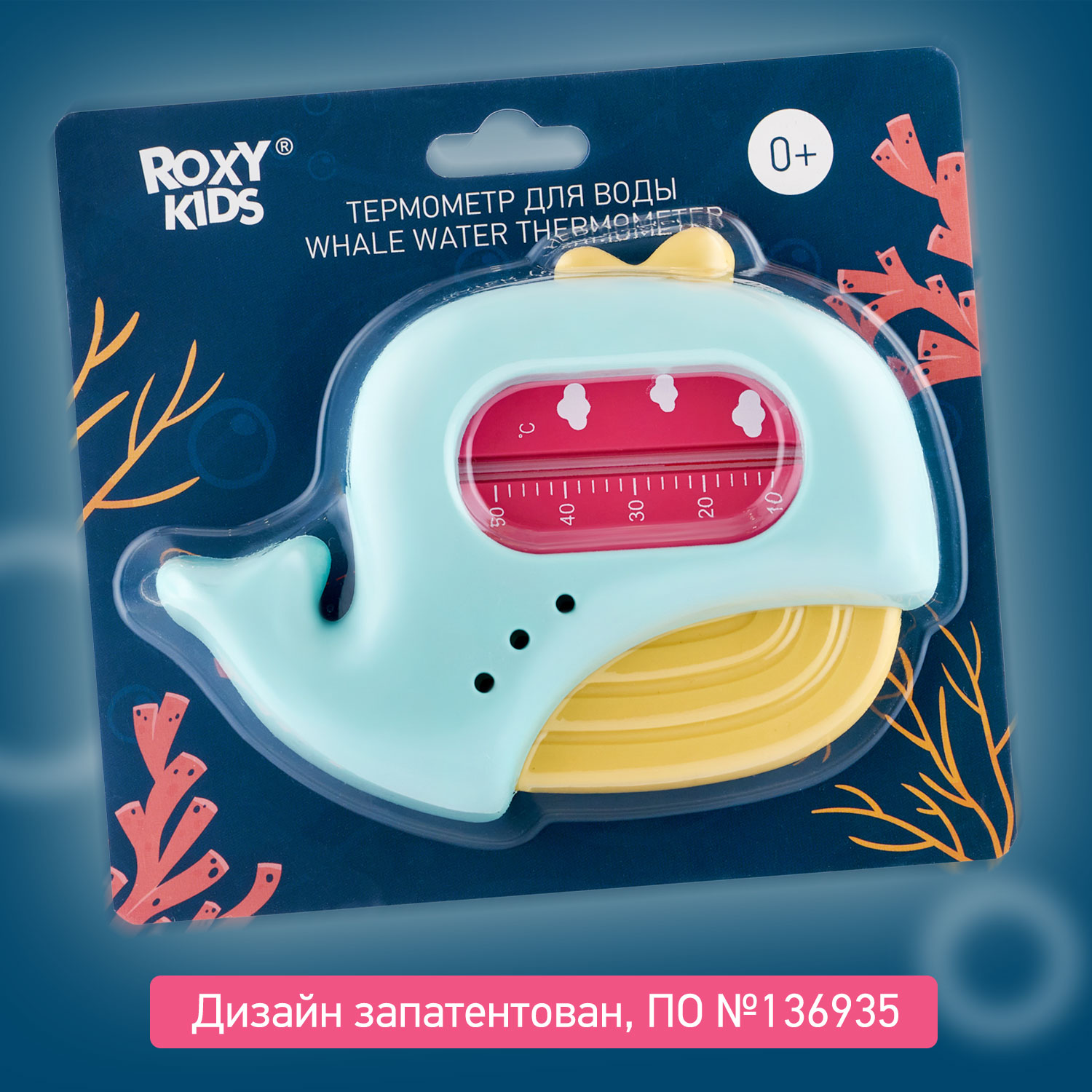 Термометр ROXY-KIDS - фото 7