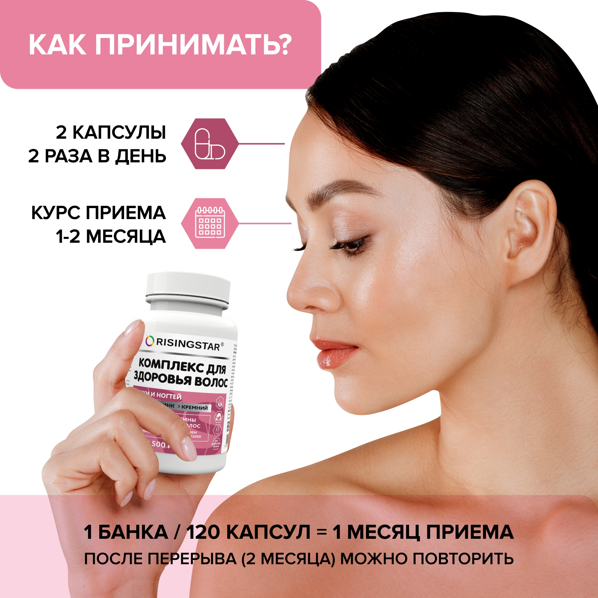 БАД Risingstar Комплекс для здоровья волос кожи и ногтей - фото 9