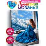 Алмазная мозаика KIKI