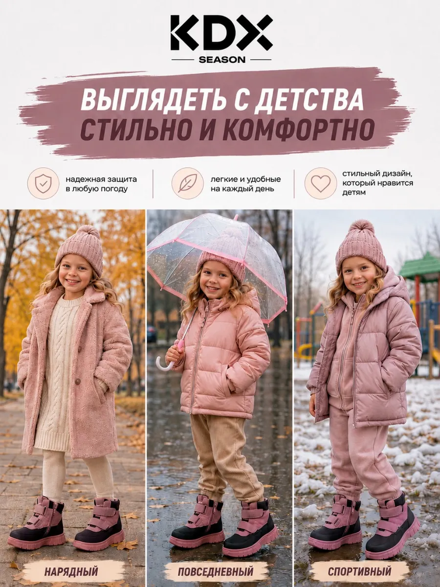 Ботинки KDX ZHN-01 pink - фото 3