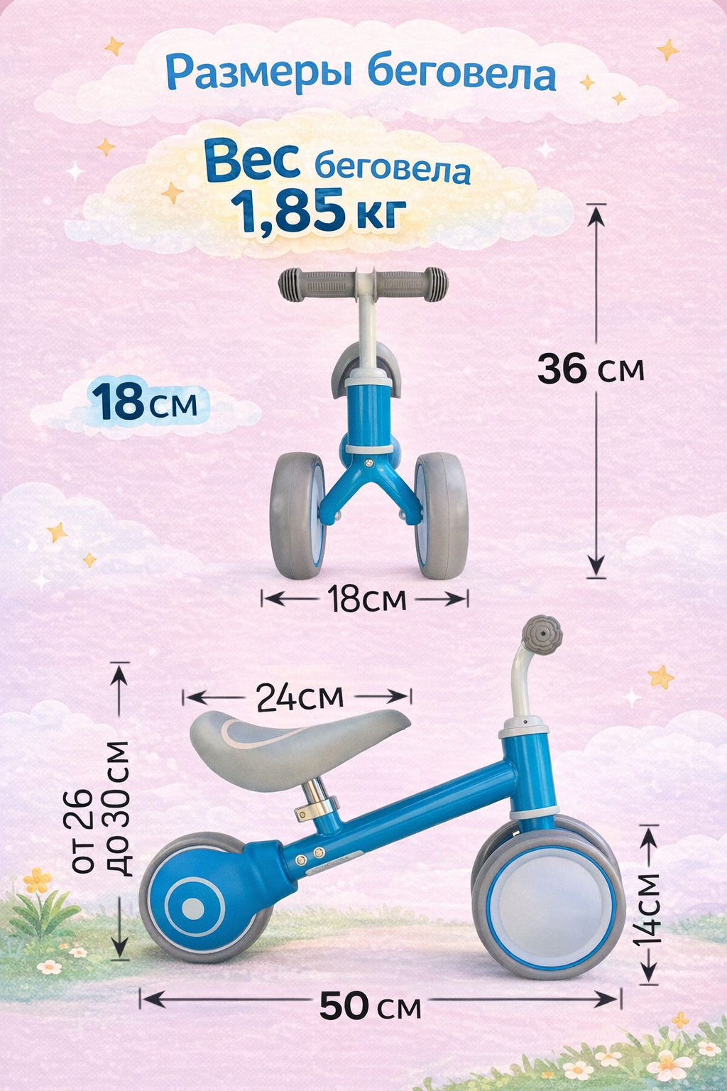 Трехколесный беговел BalaKaen - фото 5