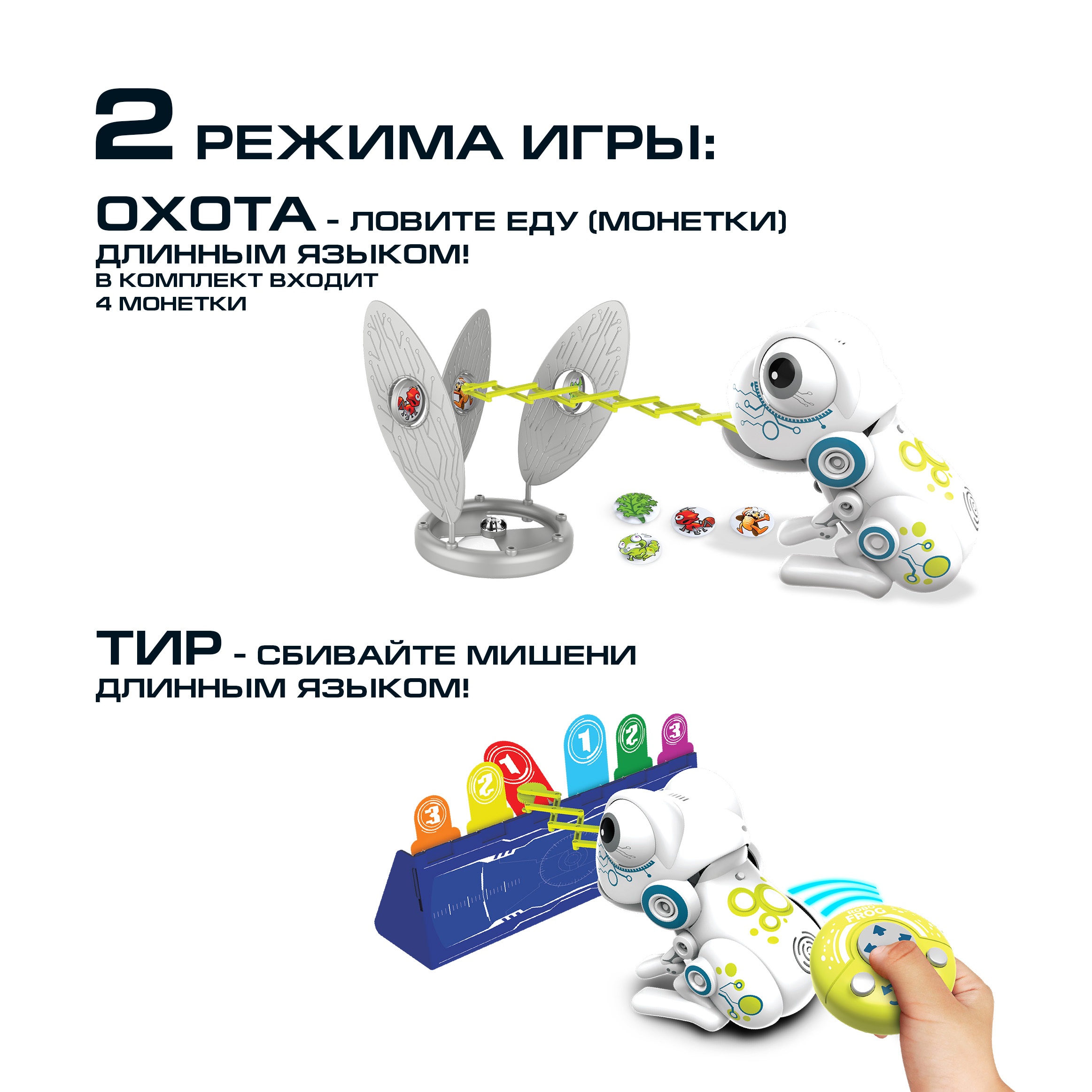 Фигурка YCOO Лягушка Робо Фрог - фото 3