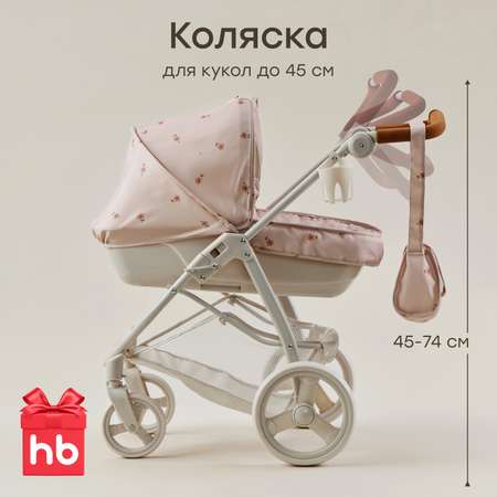 Коляска-люлька для кукол Happy Baby