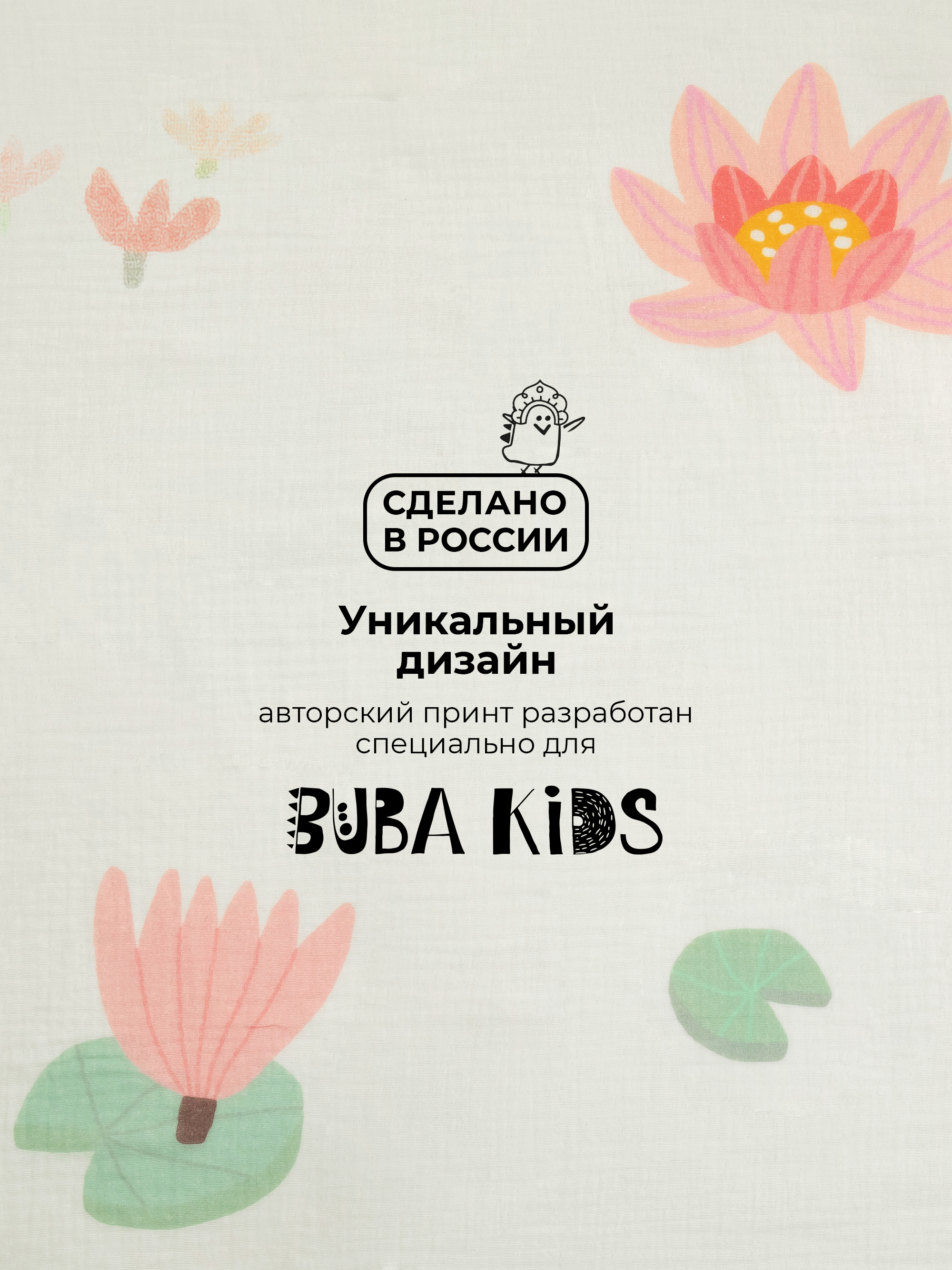 Пеленки муслиновые 3 шт BUBA KIDS Кувшинка розовая малина со сливками пудра 75х75 см - фото 8