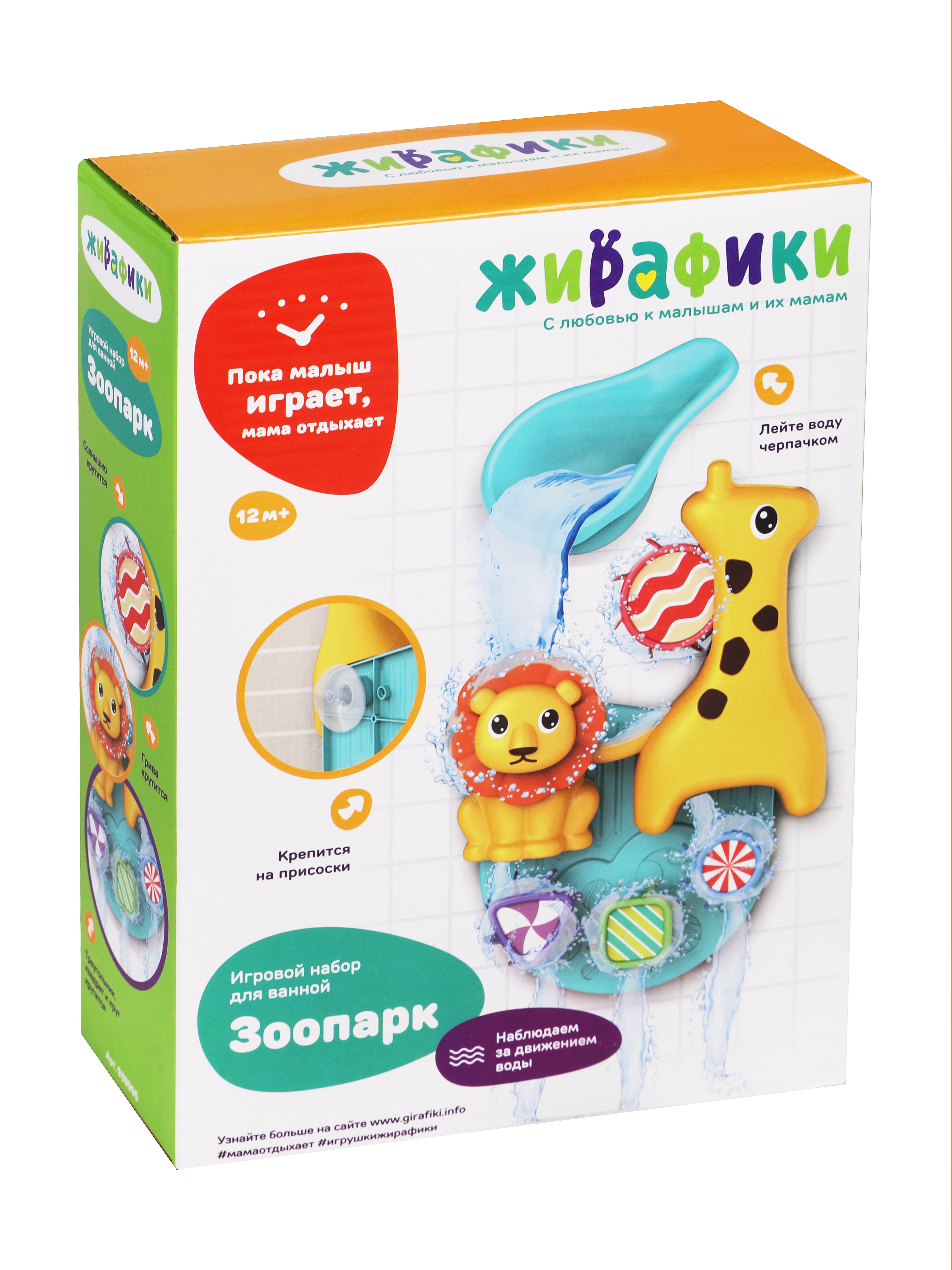 Игрушка Жирафики - фото 5